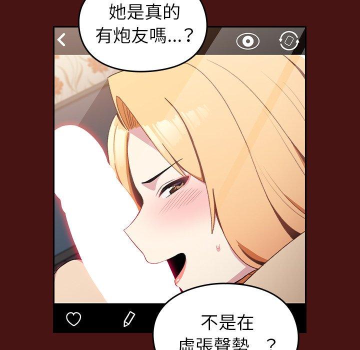 27P - 青梅以上恋人未满/越界的青梅竹马