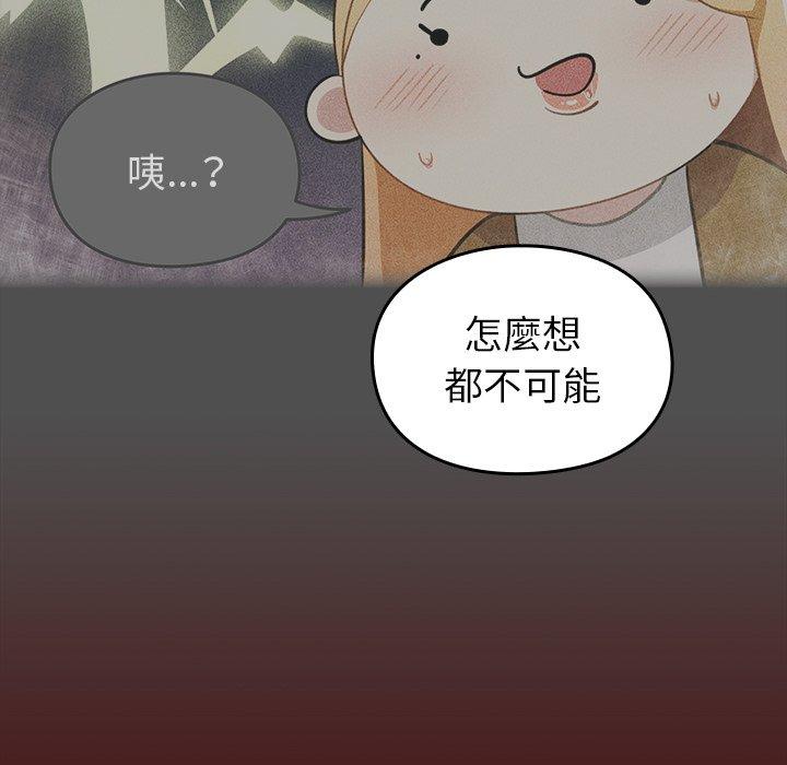 32P - 青梅以上恋人未满/越界的青梅竹马