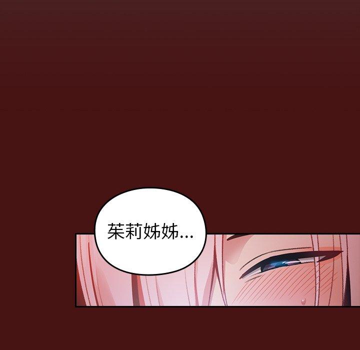 33P - 青梅以上恋人未满/越界的青梅竹马