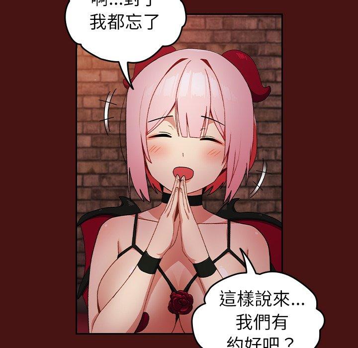 52P - 青梅以上恋人未满/越界的青梅竹马