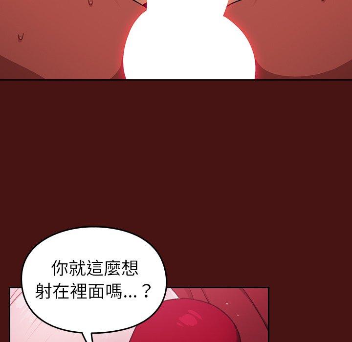 56P - 青梅以上恋人未满/越界的青梅竹马