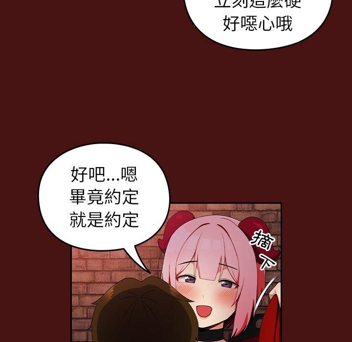 59P - 青梅以上恋人未满/越界的青梅竹马