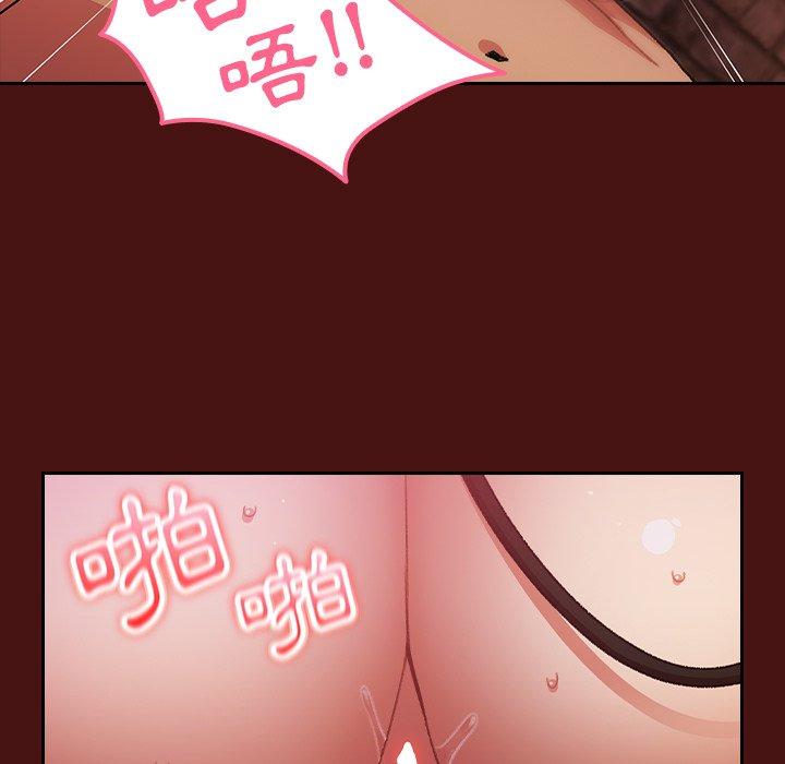 68P - 青梅以上恋人未满/越界的青梅竹马