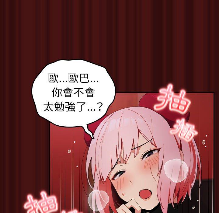 77P - 青梅以上恋人未满/越界的青梅竹马