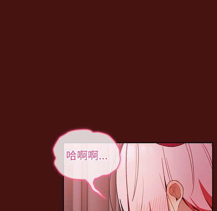 84P - 青梅以上恋人未满/越界的青梅竹马