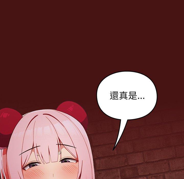 97P - 青梅以上恋人未满/越界的青梅竹马