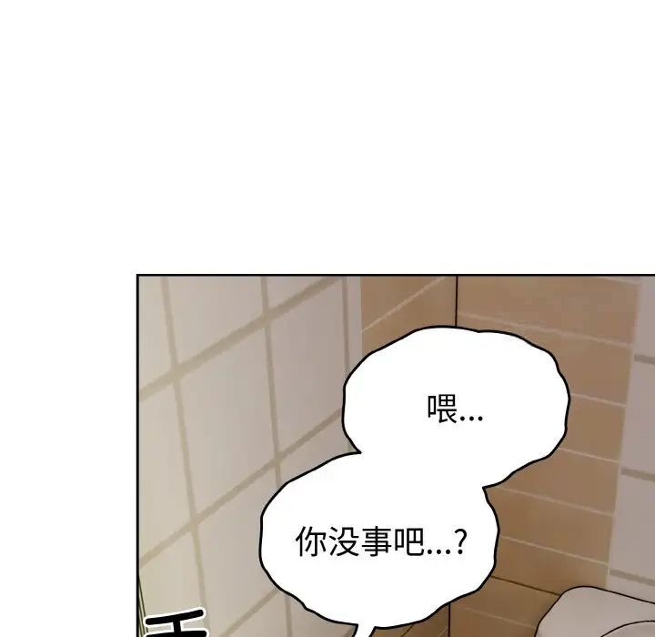 107P - 青梅以上恋人未满/越界的青梅竹马