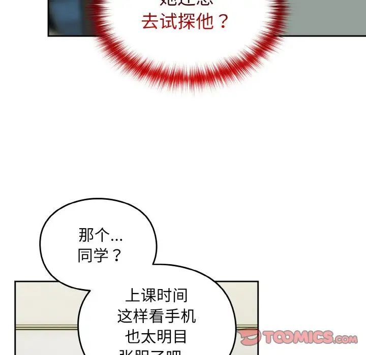 21P - 青梅以上恋人未满/越界的青梅竹马