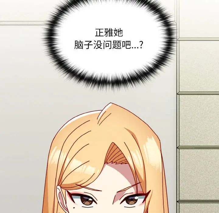 25P - 青梅以上恋人未满/越界的青梅竹马