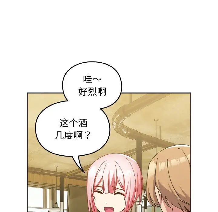 76P - 青梅以上恋人未满/越界的青梅竹马
