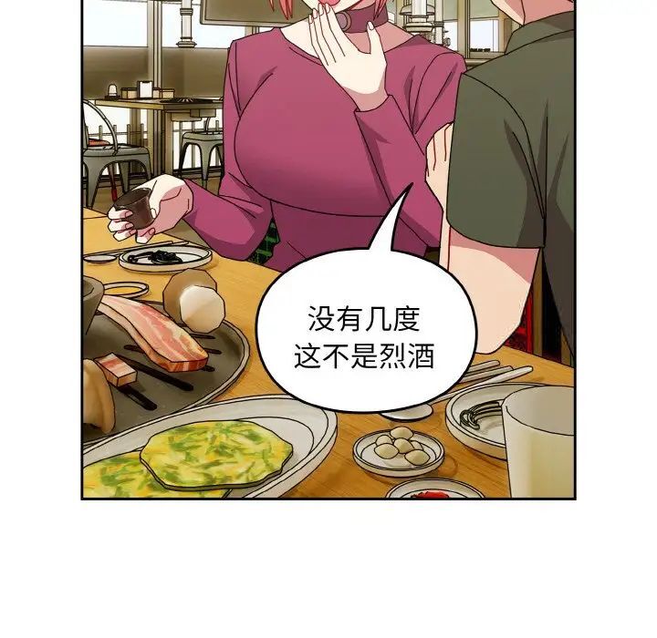 77P - 青梅以上恋人未满/越界的青梅竹马