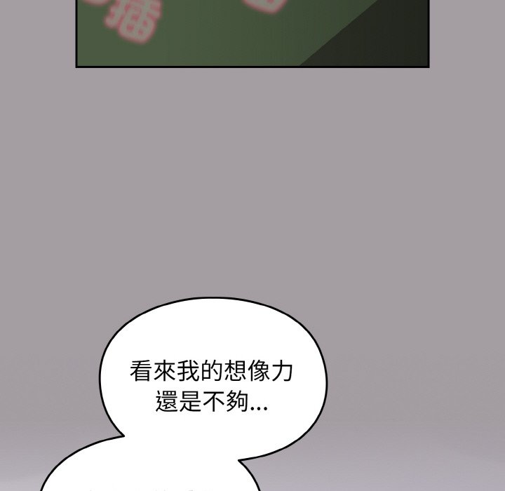 106P - 青梅以上恋人未满/越界的青梅竹马