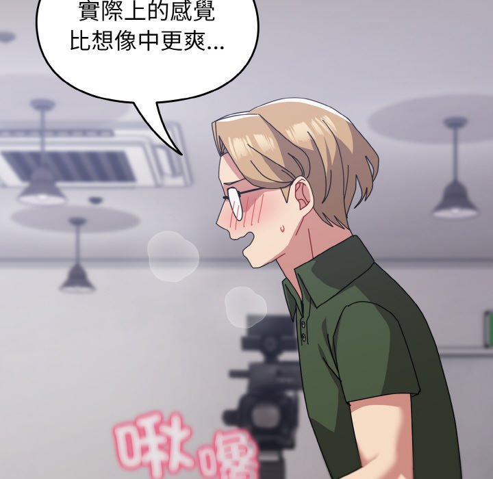 107P - 青梅以上恋人未满/越界的青梅竹马
