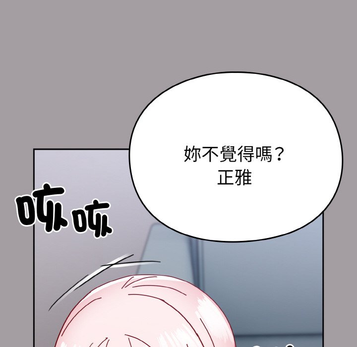 114P - 青梅以上恋人未满/越界的青梅竹马