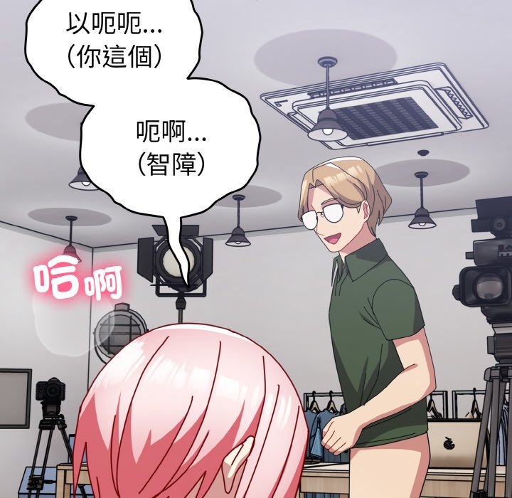 119P - 青梅以上恋人未满/越界的青梅竹马