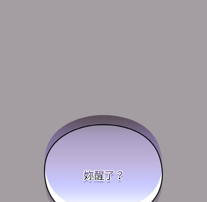 11P - 青梅以上恋人未满/越界的青梅竹马