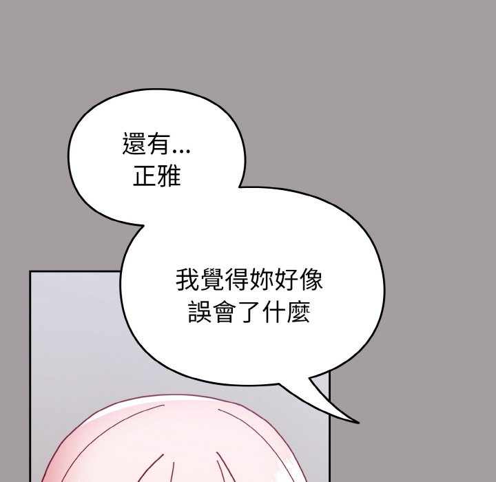 121P - 青梅以上恋人未满/越界的青梅竹马