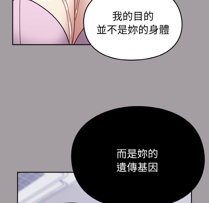 123P - 青梅以上恋人未满/越界的青梅竹马