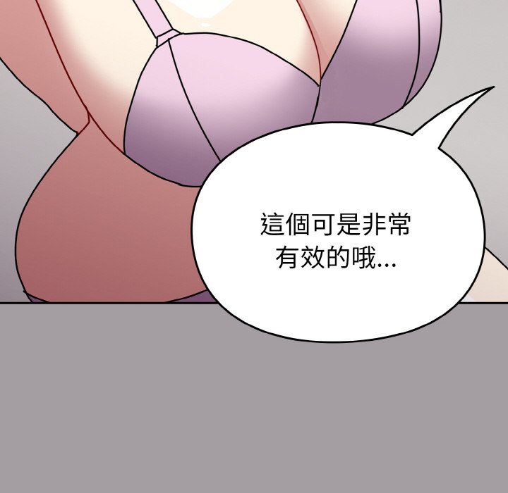 128P - 青梅以上恋人未满/越界的青梅竹马