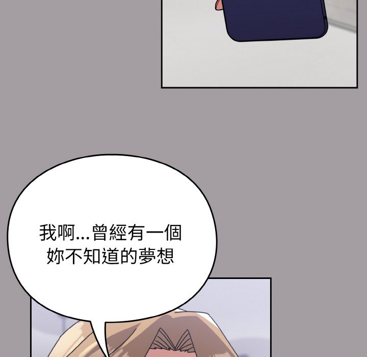 130P - 青梅以上恋人未满/越界的青梅竹马