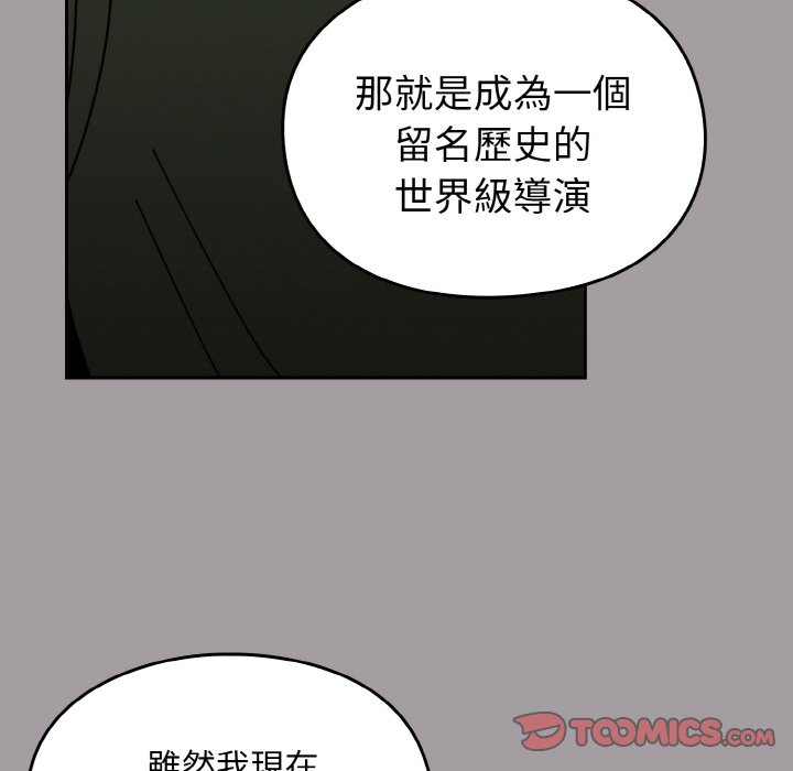 132P - 青梅以上恋人未满/越界的青梅竹马