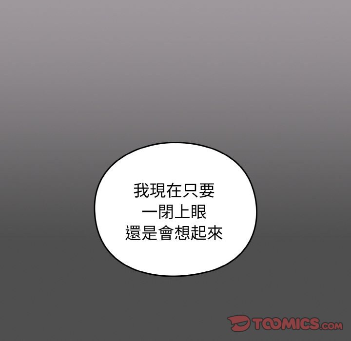 140P - 青梅以上恋人未满/越界的青梅竹马
