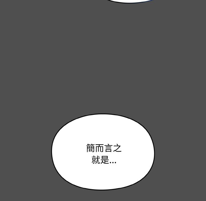 143P - 青梅以上恋人未满/越界的青梅竹马