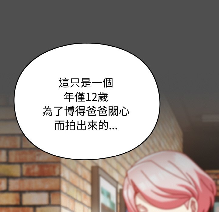 152P - 青梅以上恋人未满/越界的青梅竹马