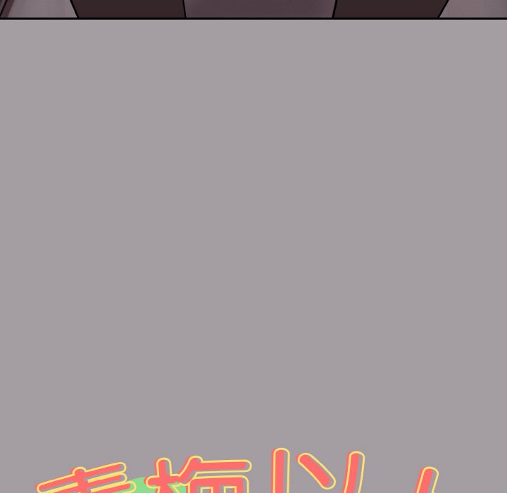 15P - 青梅以上恋人未满/越界的青梅竹马