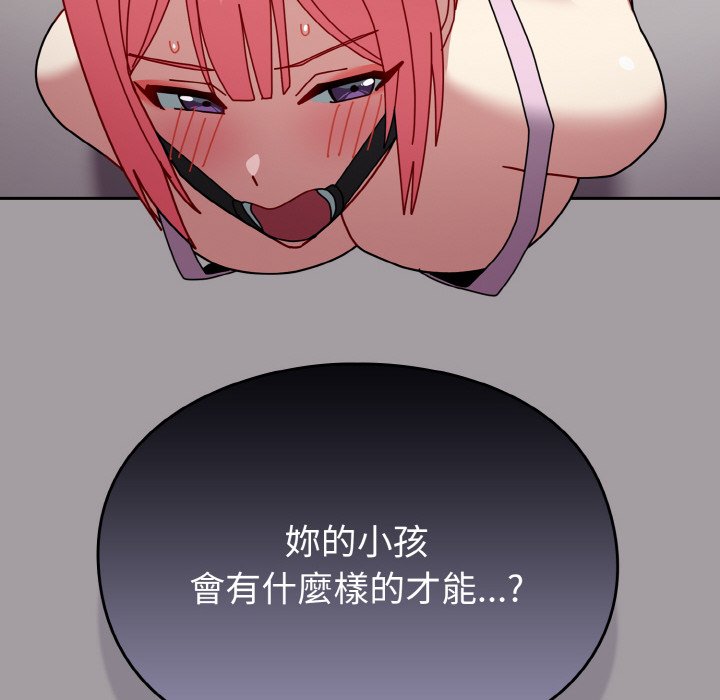 165P - 青梅以上恋人未满/越界的青梅竹马