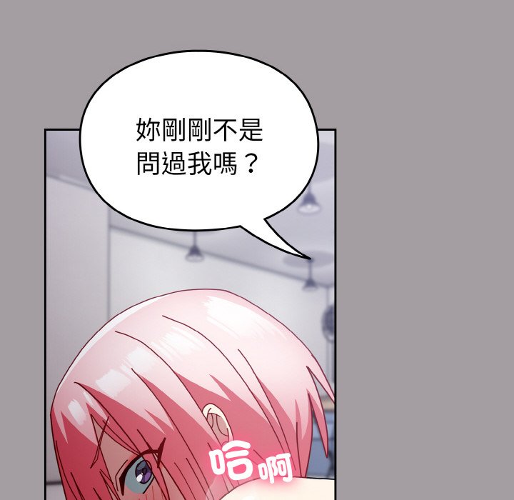 169P - 青梅以上恋人未满/越界的青梅竹马