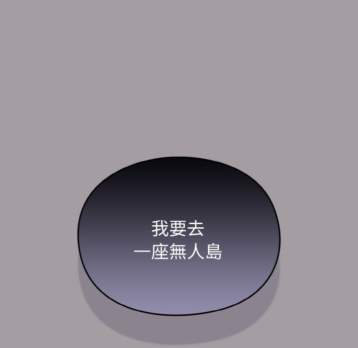 171P - 青梅以上恋人未满/越界的青梅竹马