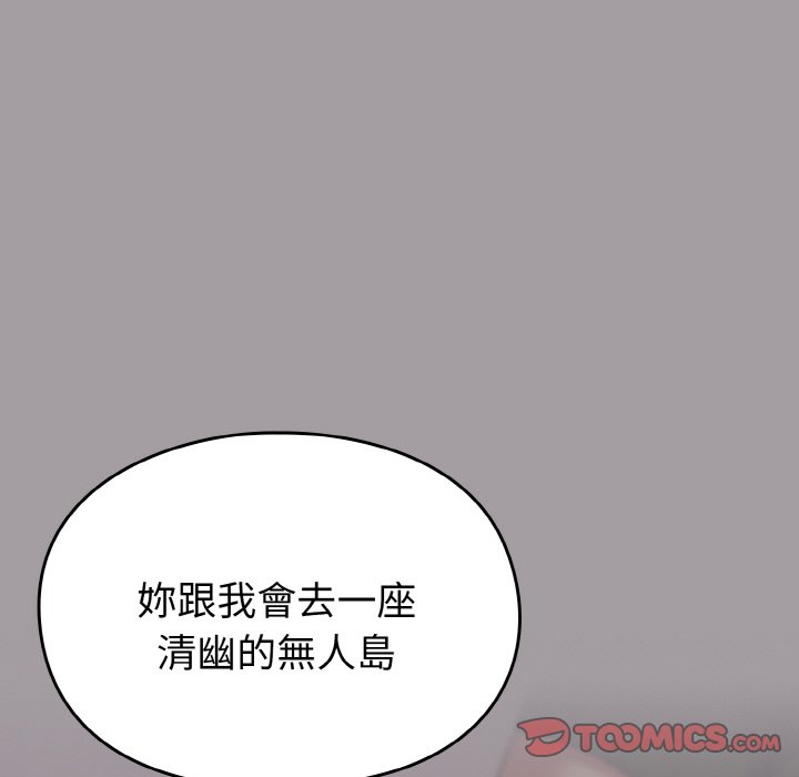 172P - 青梅以上恋人未满/越界的青梅竹马