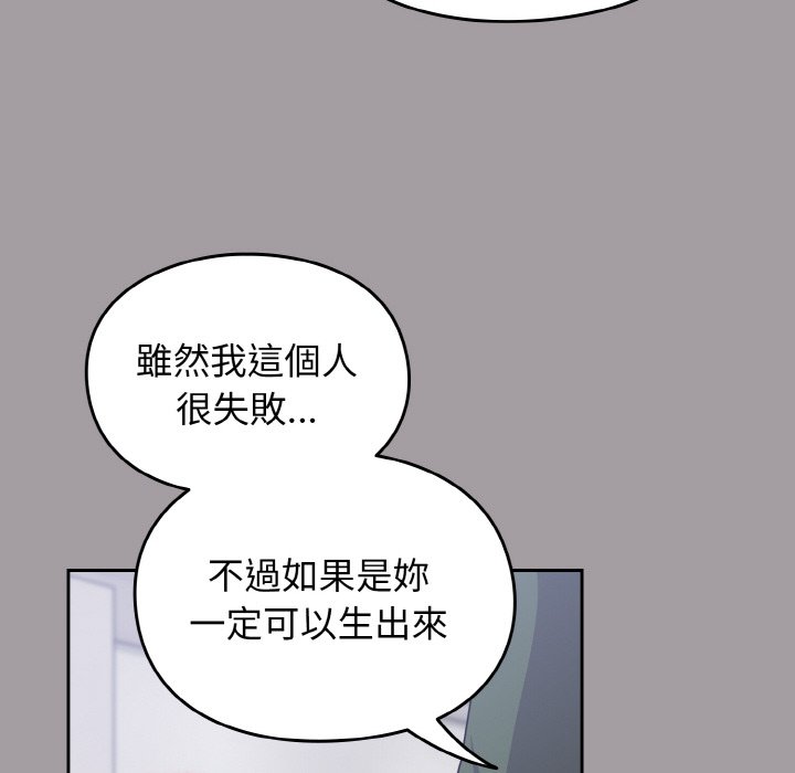 175P - 青梅以上恋人未满/越界的青梅竹马