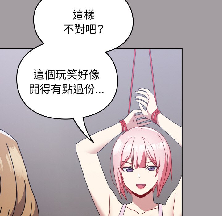 19P - 青梅以上恋人未满/越界的青梅竹马