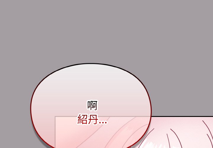 1P - 青梅以上恋人未满/越界的青梅竹马