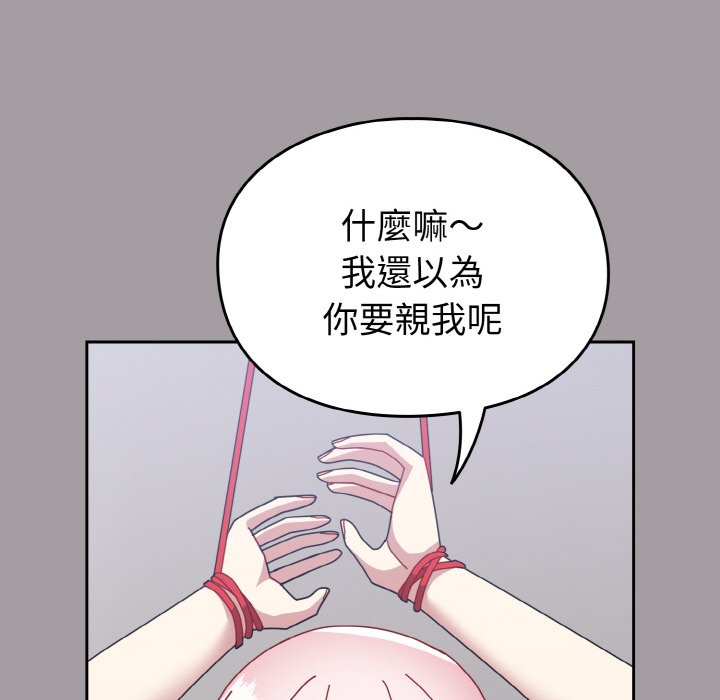 32P - 青梅以上恋人未满/越界的青梅竹马