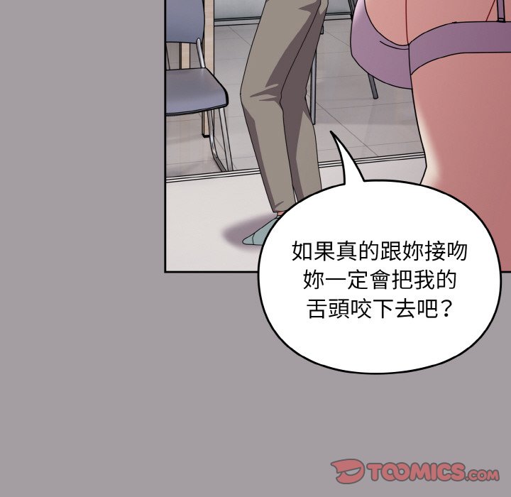 36P - 青梅以上恋人未满/越界的青梅竹马
