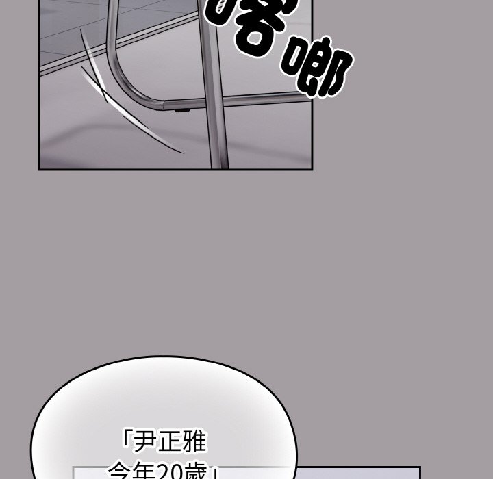 38P - 青梅以上恋人未满/越界的青梅竹马