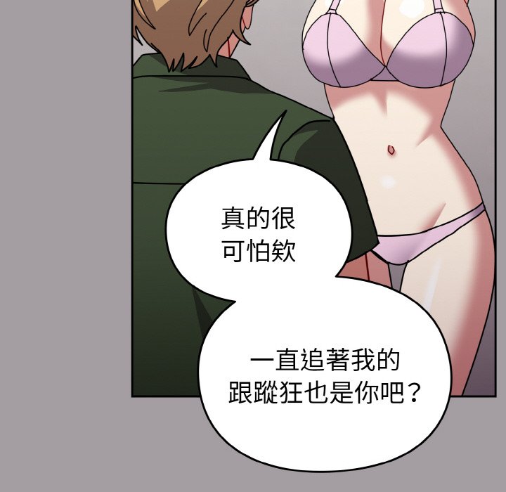 45P - 青梅以上恋人未满/越界的青梅竹马