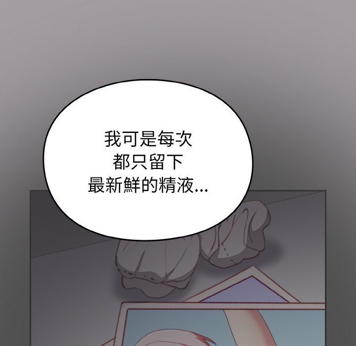 48P - 青梅以上恋人未满/越界的青梅竹马