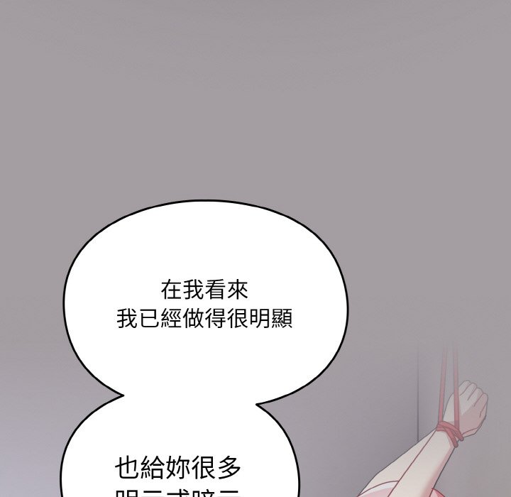 50P - 青梅以上恋人未满/越界的青梅竹马