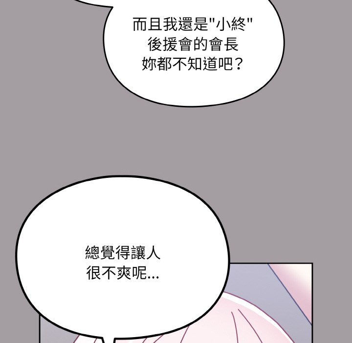 55P - 青梅以上恋人未满/越界的青梅竹马
