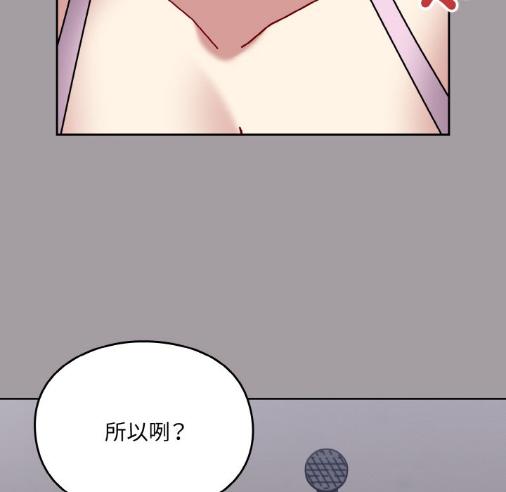57P - 青梅以上恋人未满/越界的青梅竹马