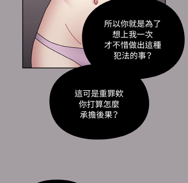 63P - 青梅以上恋人未满/越界的青梅竹马
