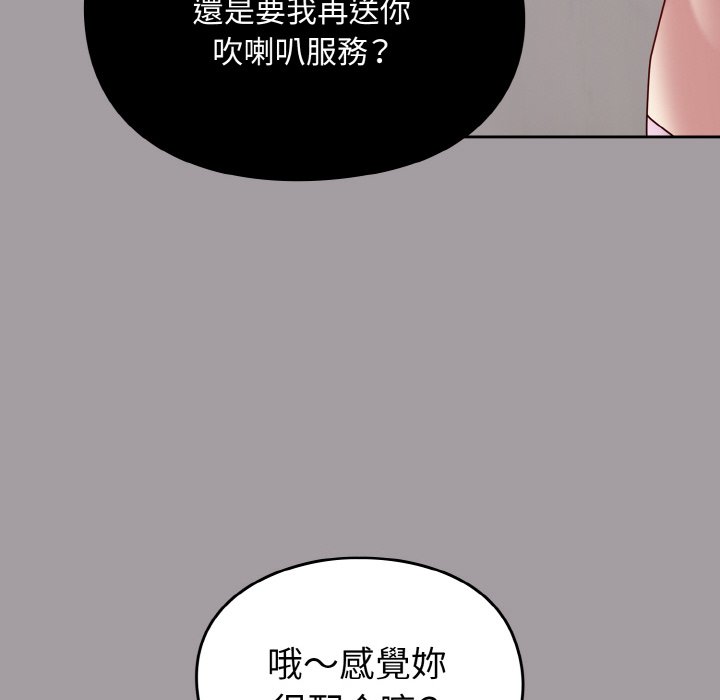 66P - 青梅以上恋人未满/越界的青梅竹马