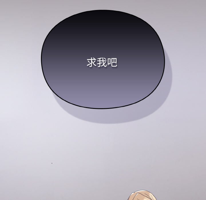 70P - 青梅以上恋人未满/越界的青梅竹马