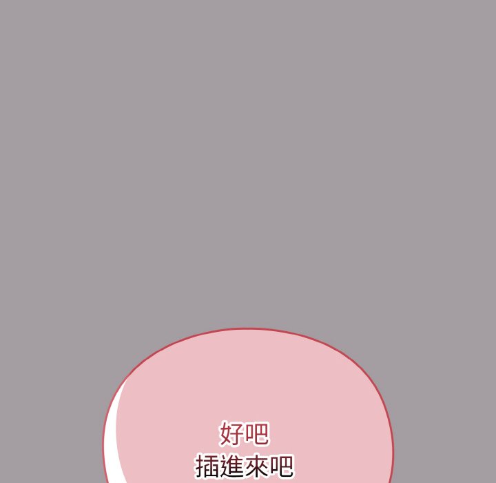 81P - 青梅以上恋人未满/越界的青梅竹马