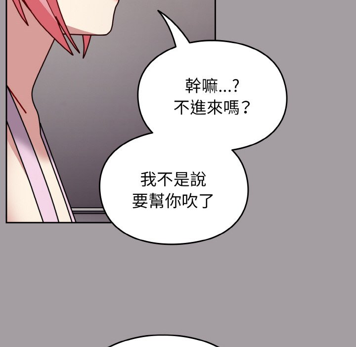 87P - 青梅以上恋人未满/越界的青梅竹马