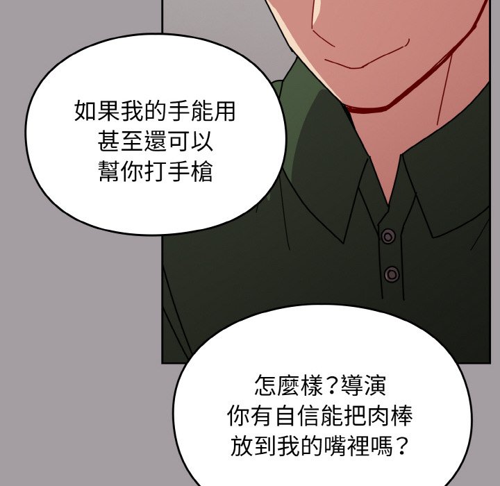 89P - 青梅以上恋人未满/越界的青梅竹马